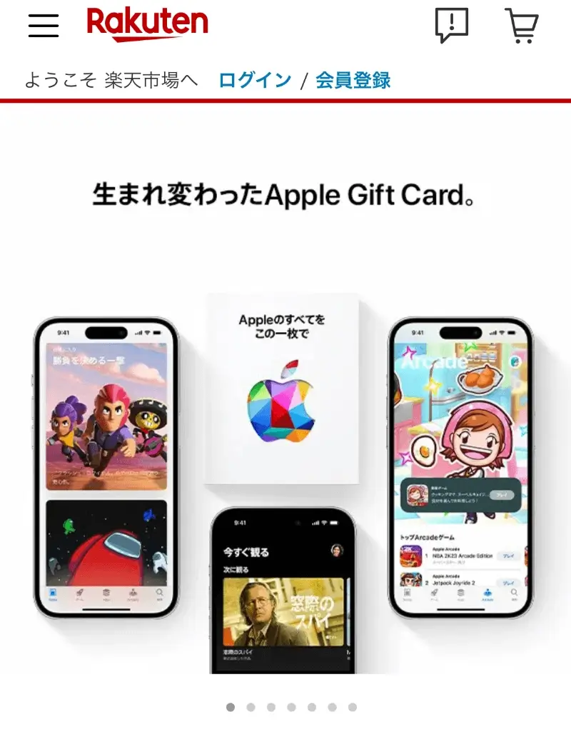 Apple Gift Card 認定店