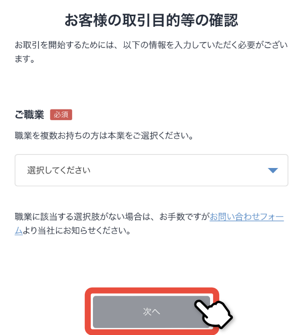 職業の選択