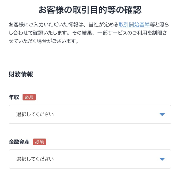 年収と資産