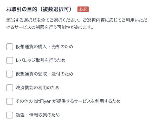 取引目的