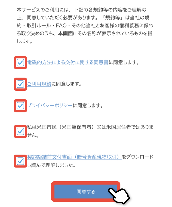 規約