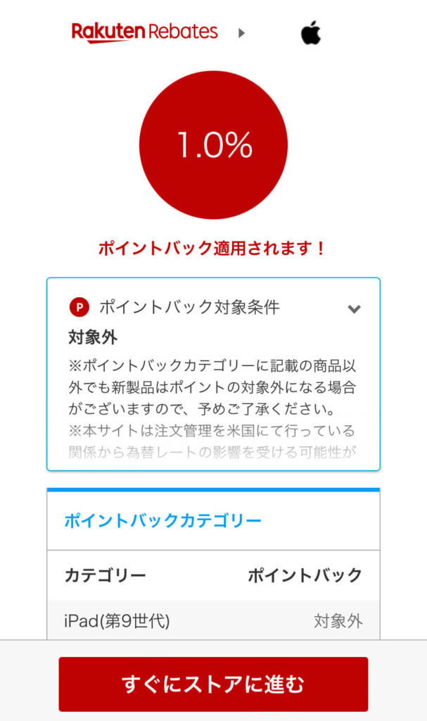 遷移ページ