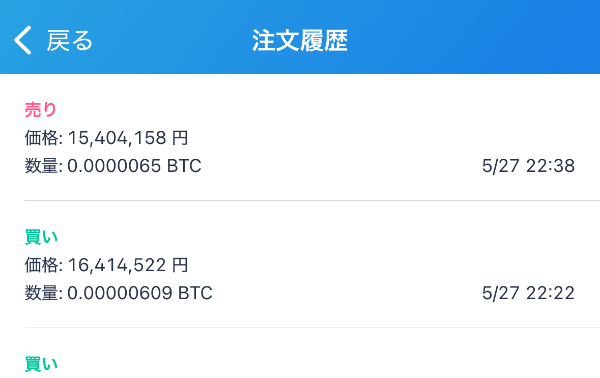 注文履歴
