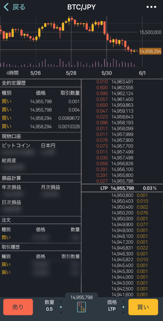 Lightning画面