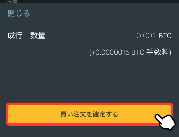 成行注文確定