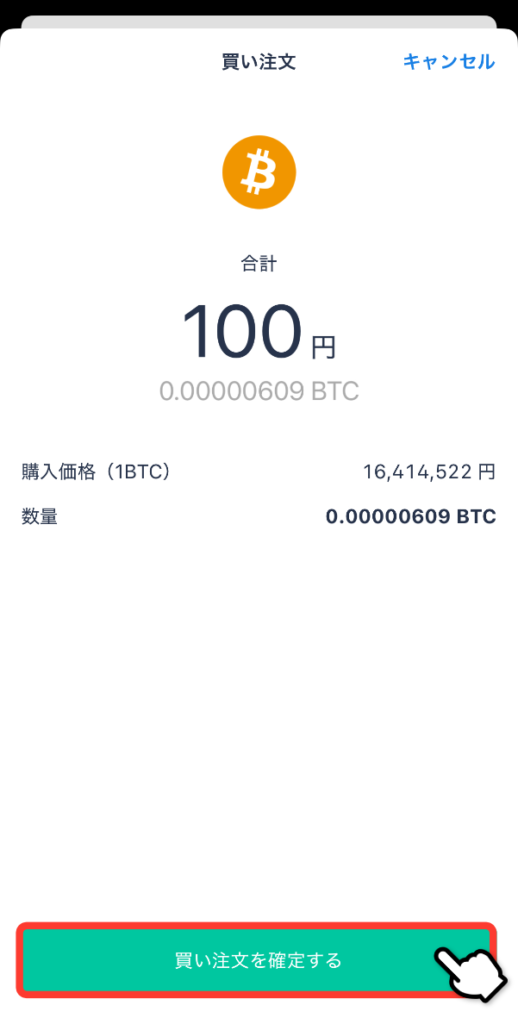 確認画面