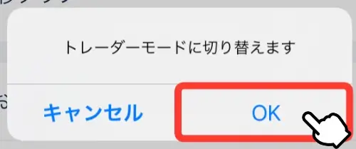 確認メッセージ