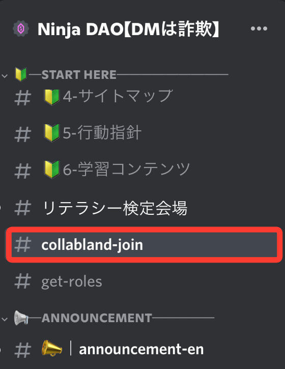 collabland-joinをタップ