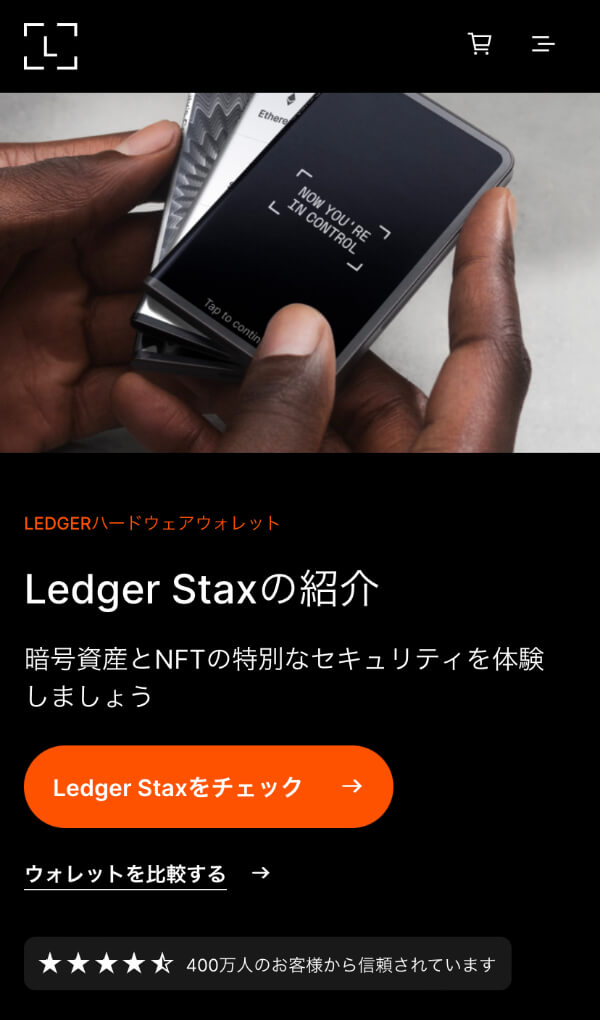Ledger公式サイトトップ