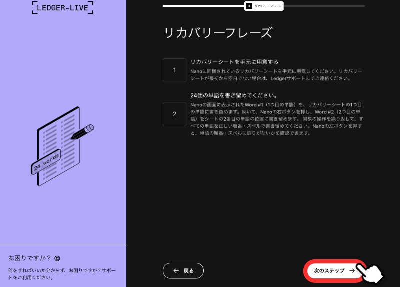 次のステップに進む