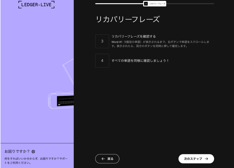 次のステップを確認