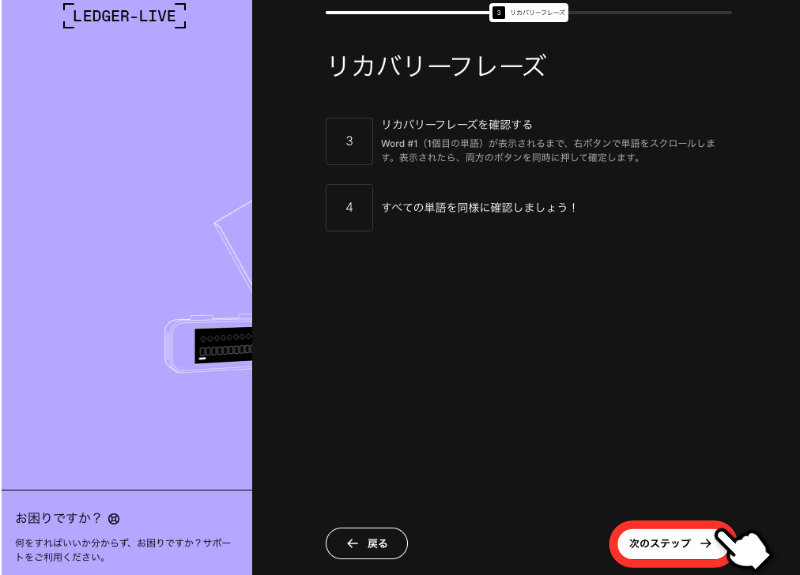 次のステップに進む