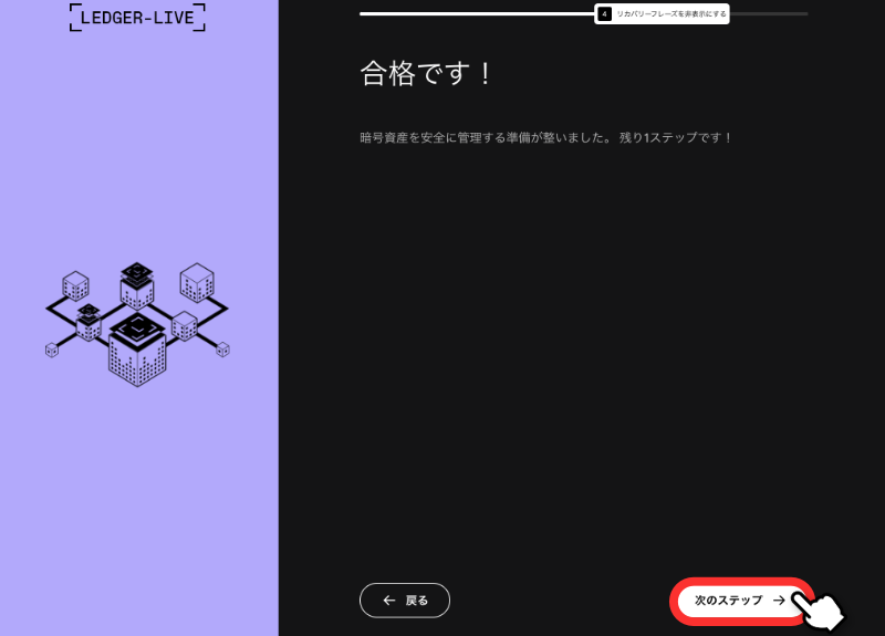 クイズ合格