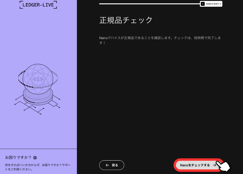 正規品チェック