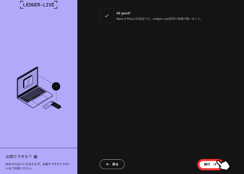 正規品チェック完了