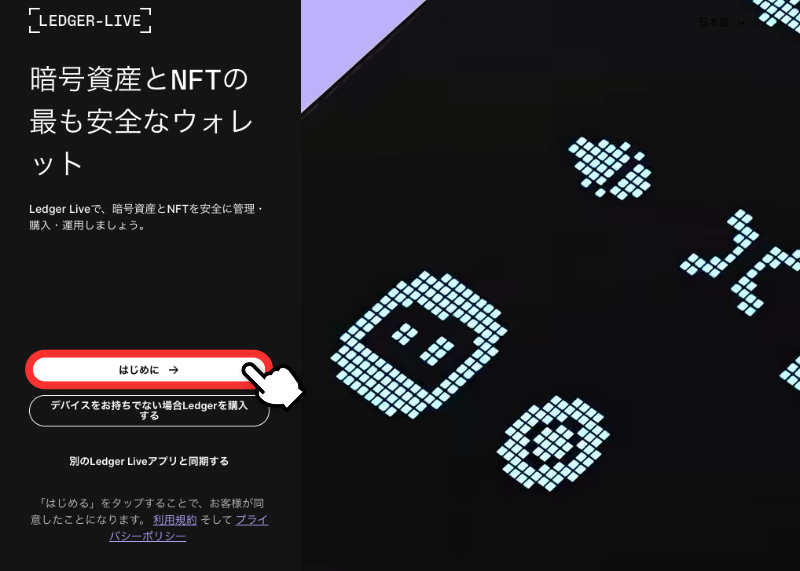 アプリトップ画面