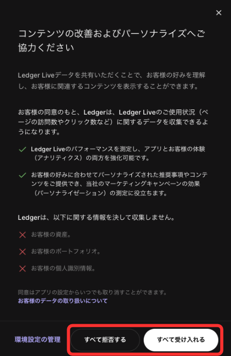 コンテンツ改善およびパーソナライズの協力