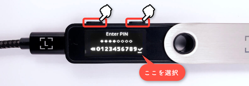 PINコードを決定