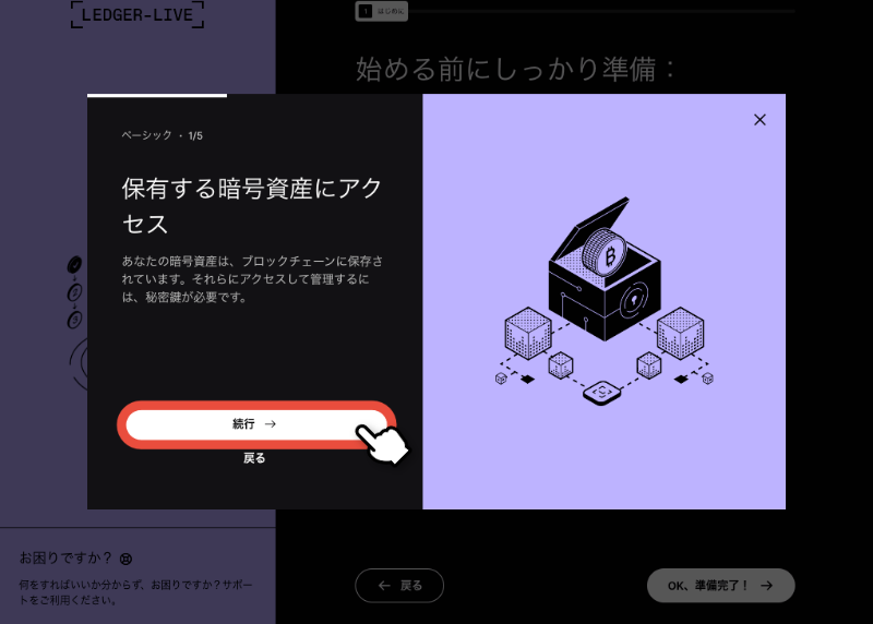 Ledgerの紹介