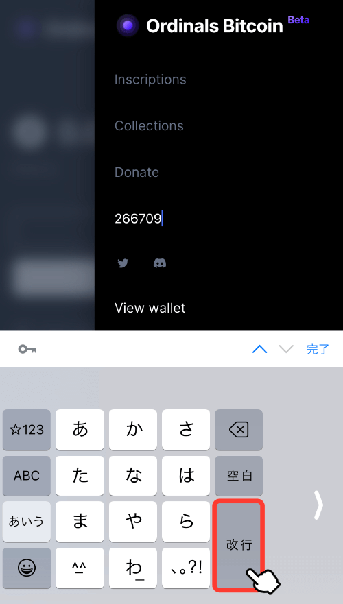 Inscriptionナンバーを入力