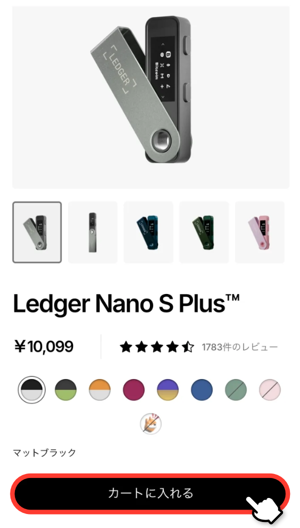 製品を選ぶ