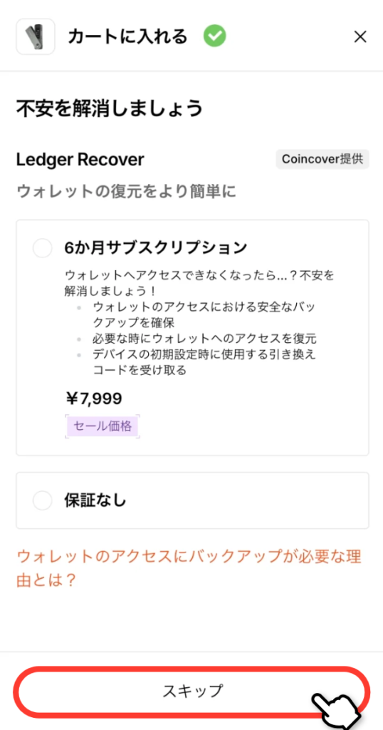Ledger Recover