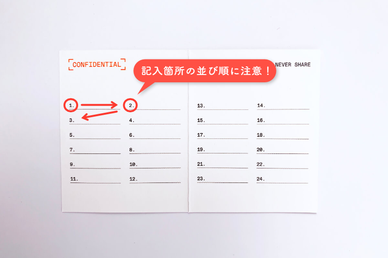 リカバリーフレーズ記入用紙