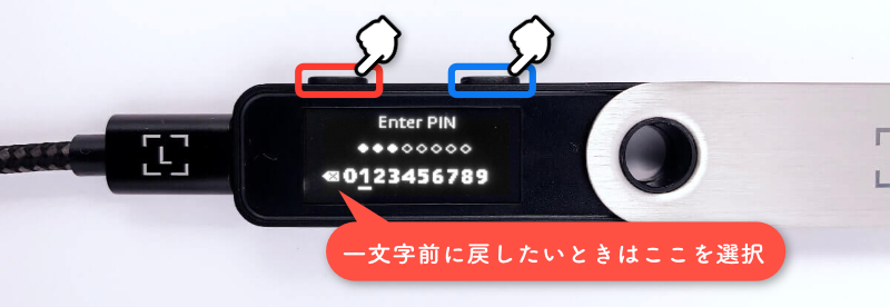 PINコードを入力