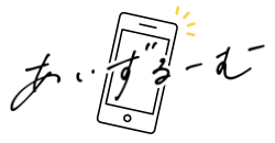 あいずるーむ｜スマホではじめる仮想通貨