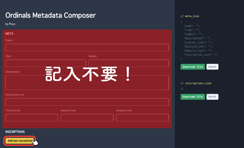 Ordinals Metadata Composer